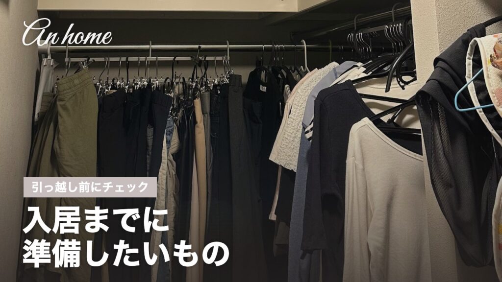 An homeの家づくり サムネイル